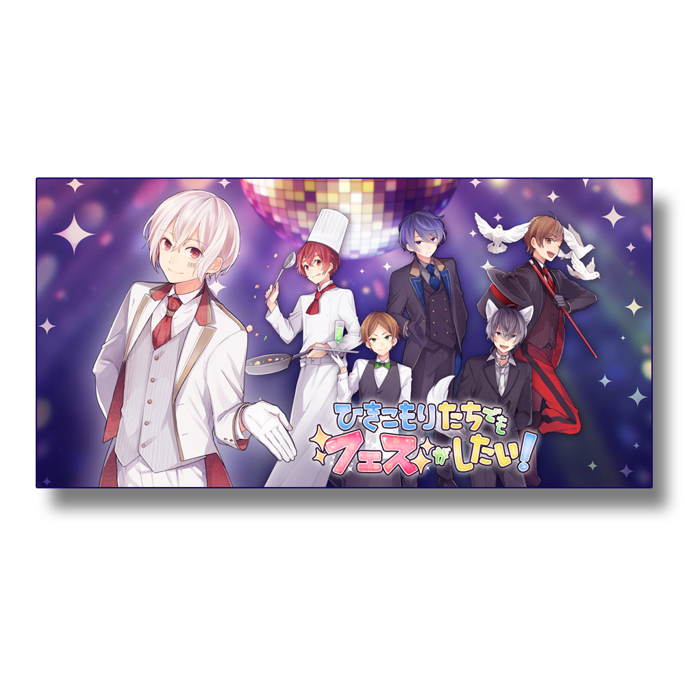 SHOP | ひきこもりたちでもフェスがしたい！