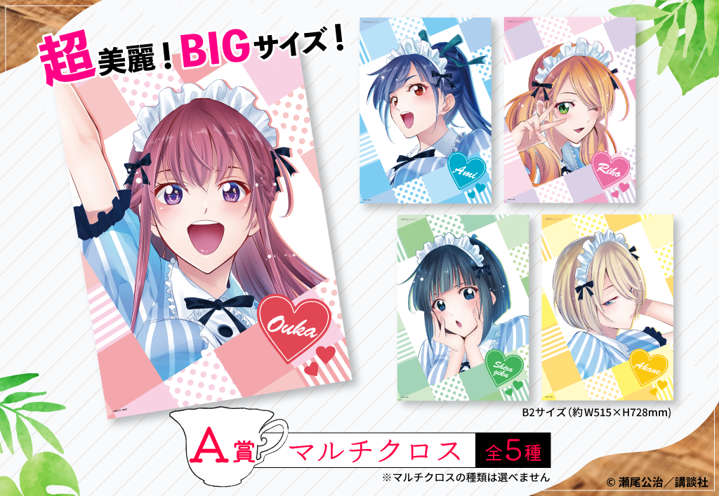 ひこくじ 女神のカフェテラス～first impression～ | ひこくじ