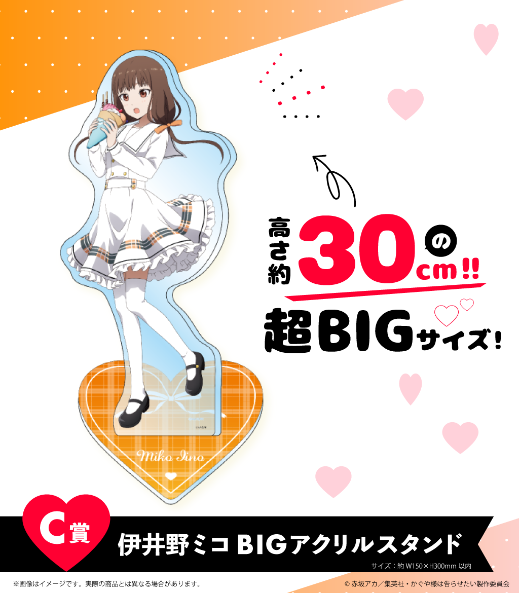 かぐや様は告らせたい-ウルトラロマンティック- | ひこくじ