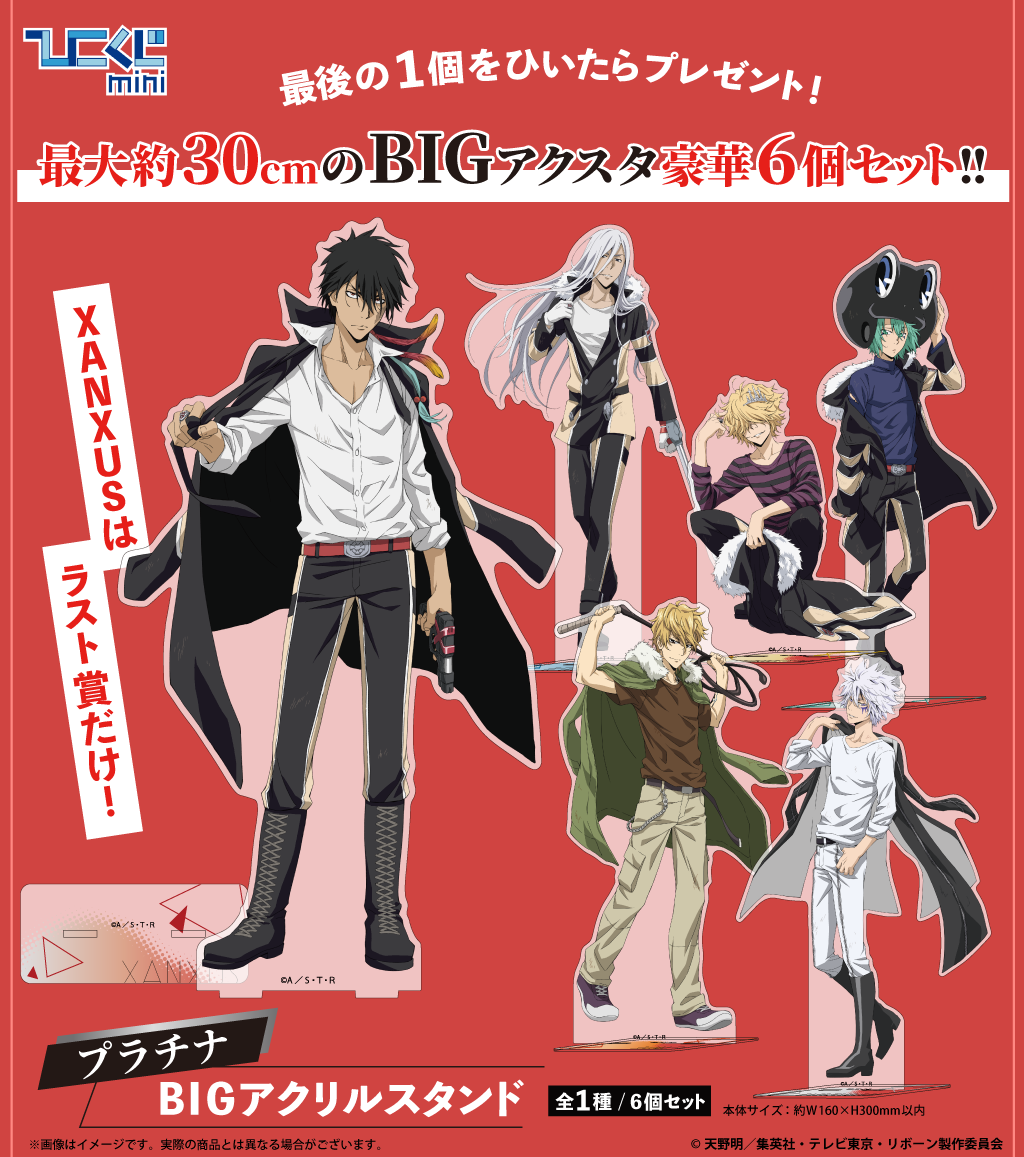 ひこくじmini『家庭教師ヒットマンREBORN！』VOL.2 | ひこくじ