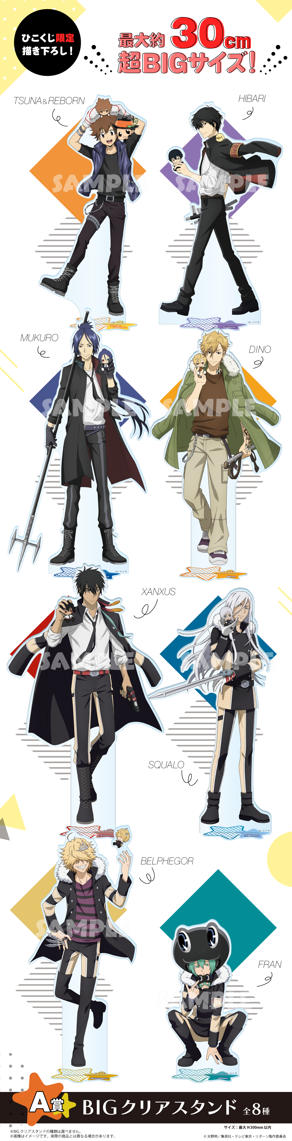 家庭教師ヒットマンREBORN！～insieme a un peluche～ | ひこくじ