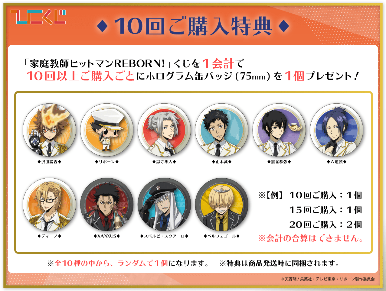 家庭教師ヒットマン REBORN 獄寺隼人 ひこくじ缶バッジ 合計20個