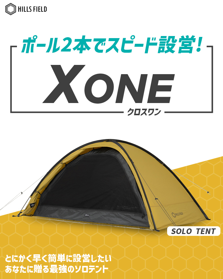 ヒルズフィールド クロスワン 伊豆のぬし釣り HILLSFIELD 伊豆のぬし