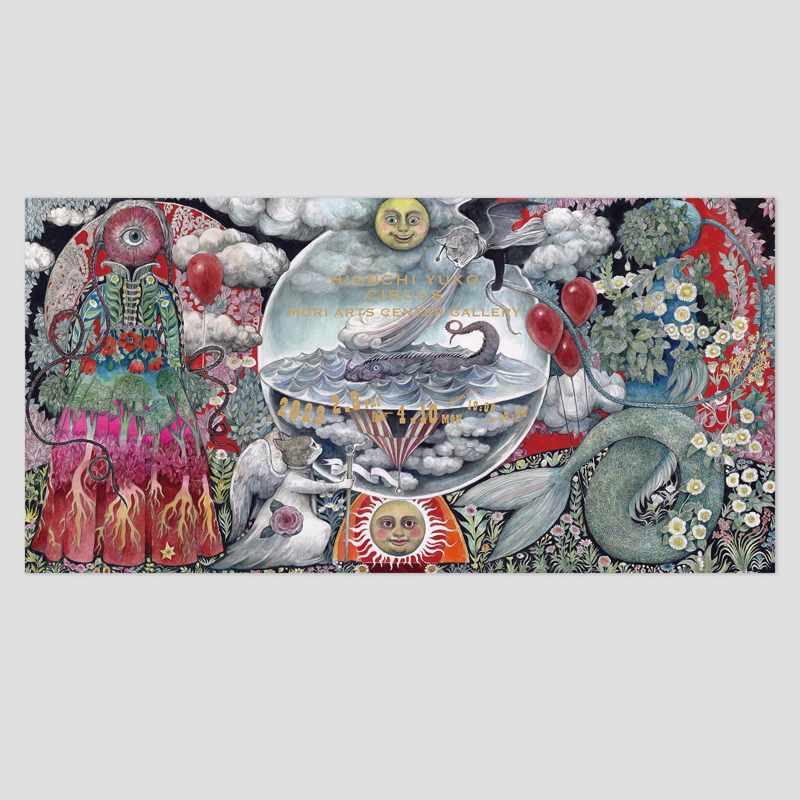 アート・デザイン・音楽 HIGUCHI YUKO COLLECTION OF WORKS 2023