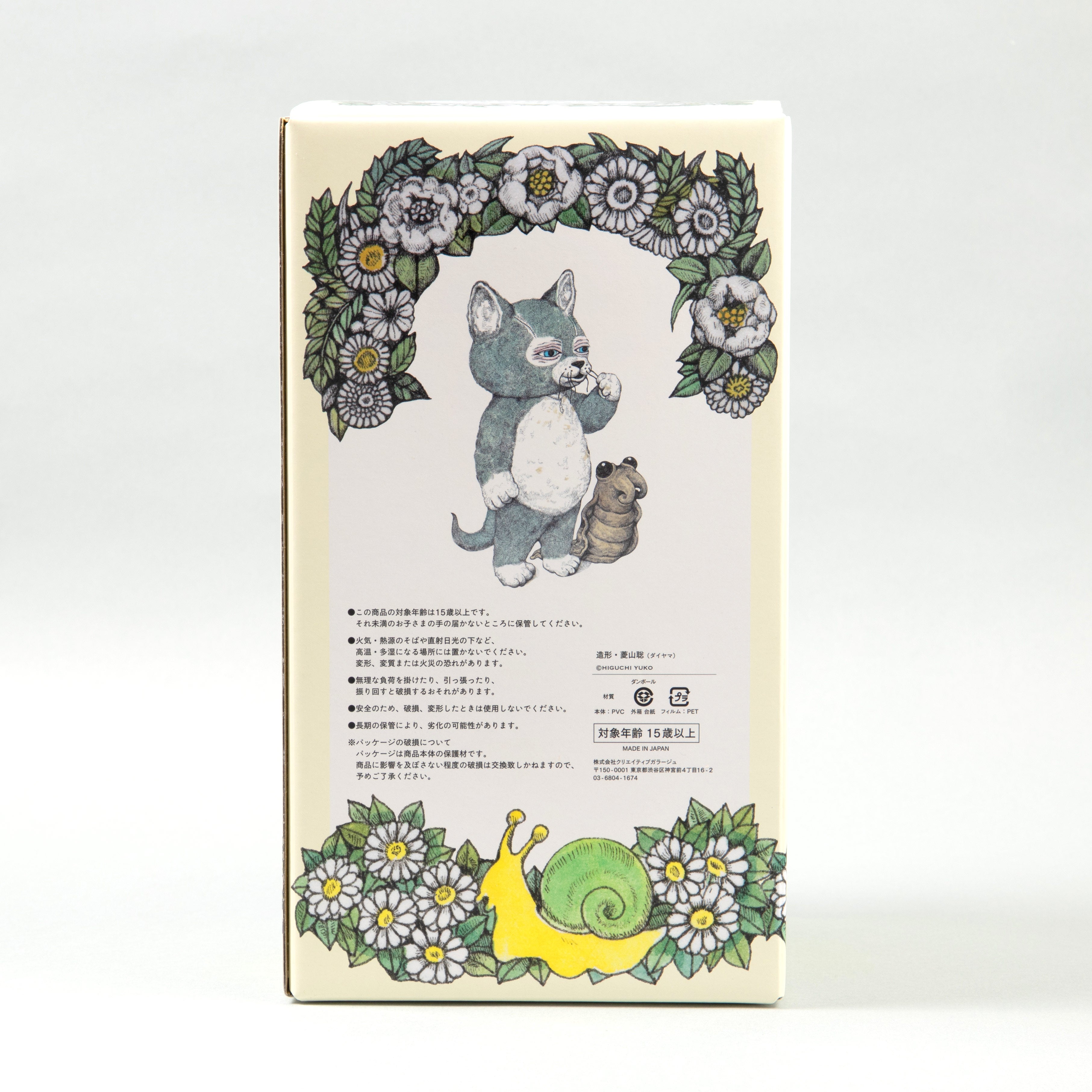 ニャンコとアノマロのお人形 – ボリス雑貨店