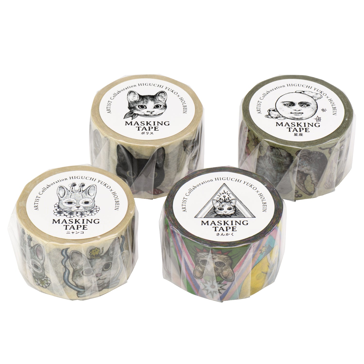 ヒグチユウコxホルベイン2024 マスキングテープ 全4種セット – ボリス