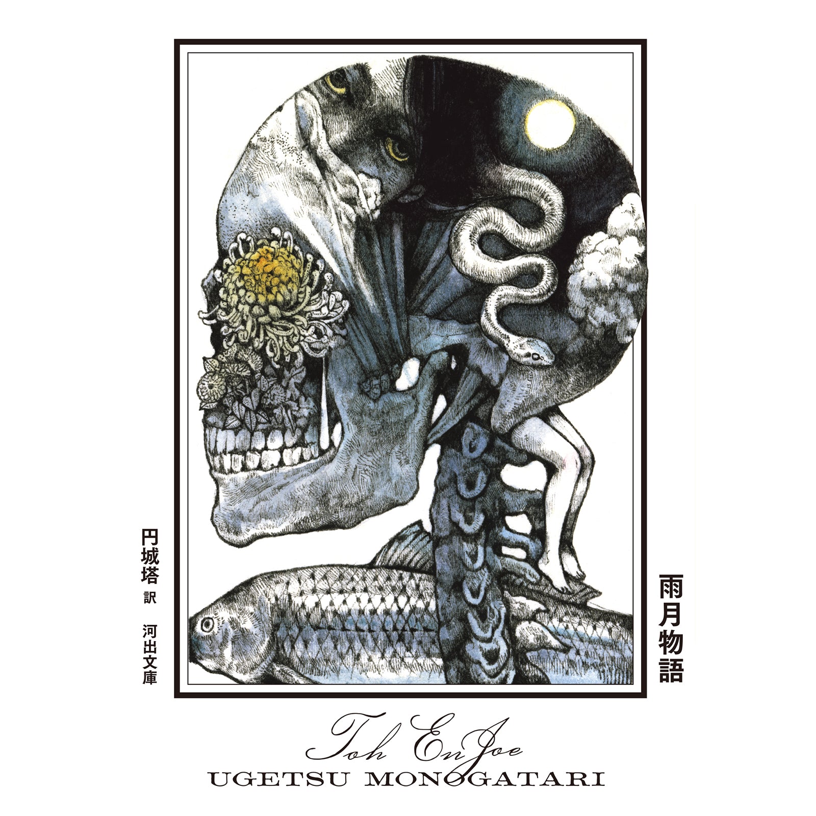 河出フェア「ベスト・オブ・ベスト」 5冊セット – ボリス雑貨店