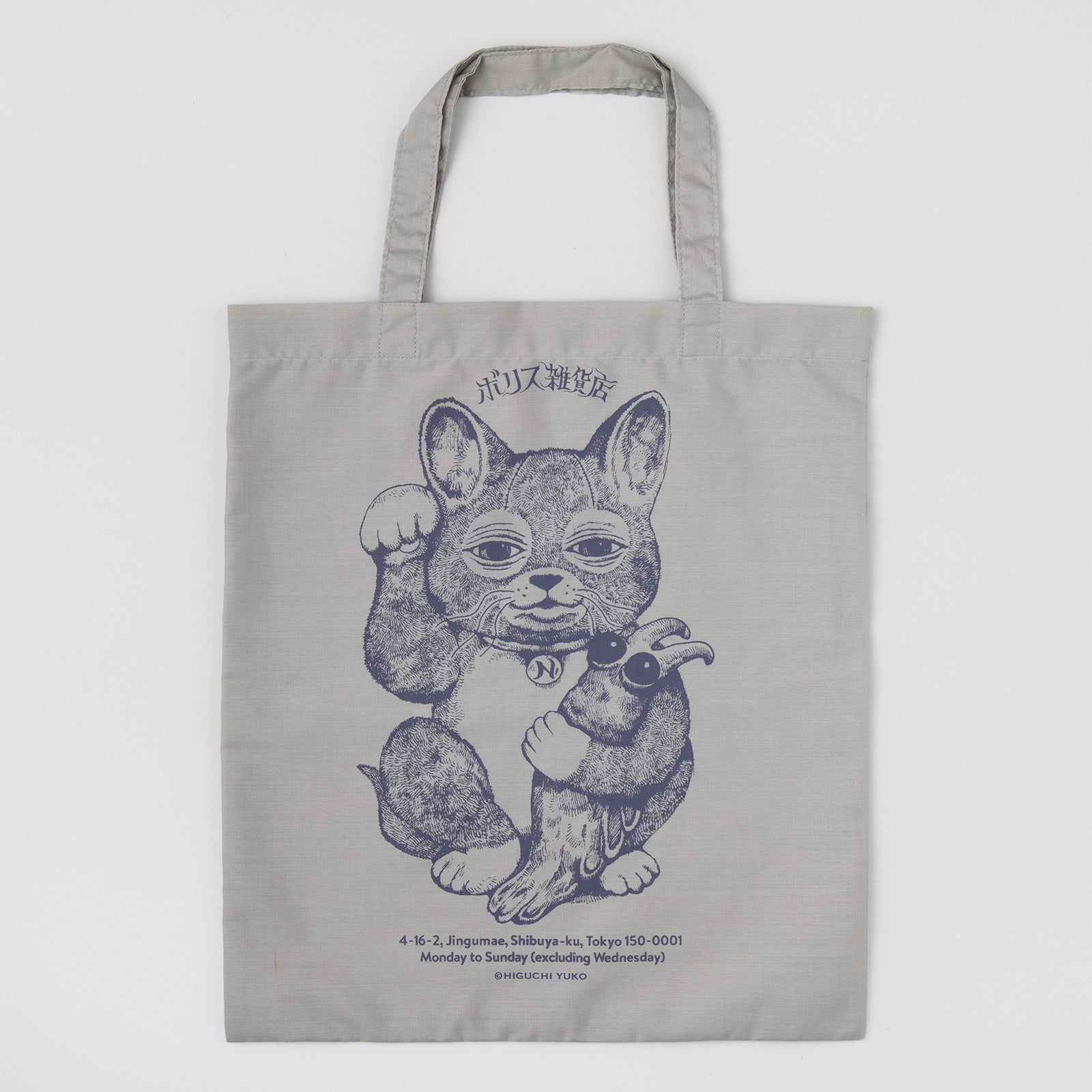 バッグ、ポーチ – Page 4 – ボリス雑貨店