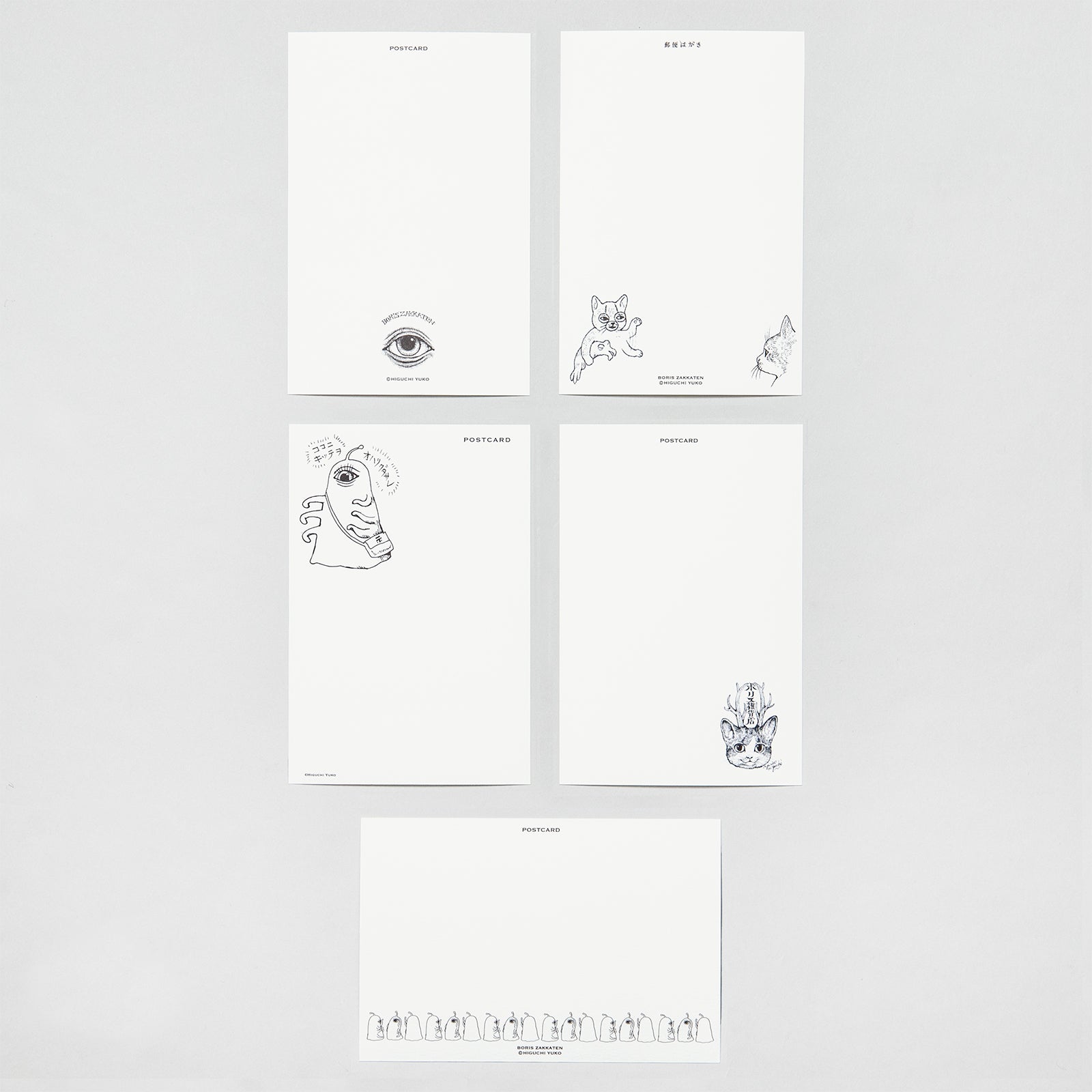 ポストカード 10種セット（B) – ボリス雑貨店