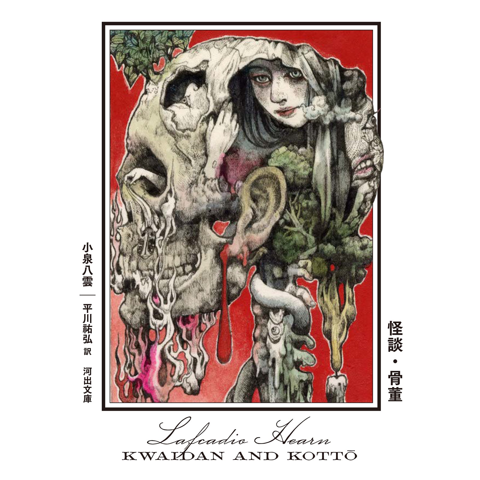 河出フェア「ベスト・オブ・ベスト」 5冊セット – ボリス雑貨店