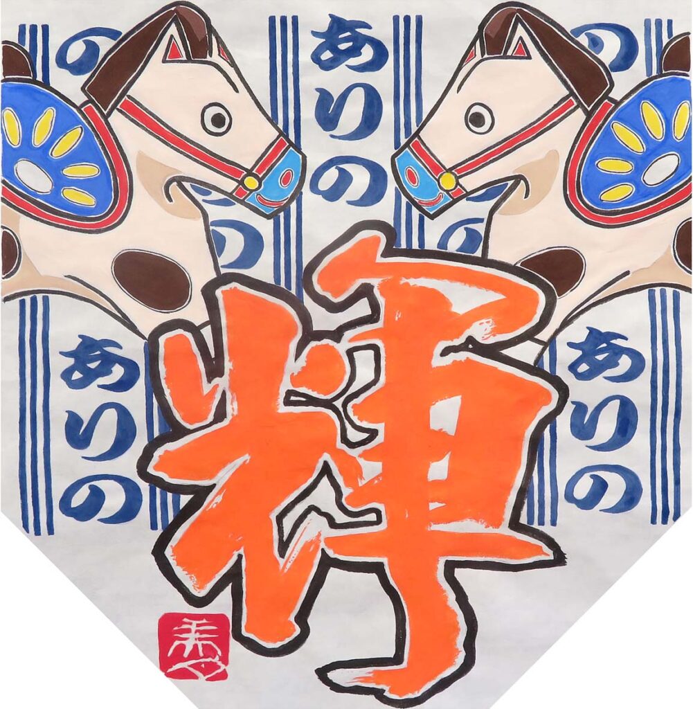 令和8年 祝新成人大凧」の制作が始まりました！完成までの様子をご覧