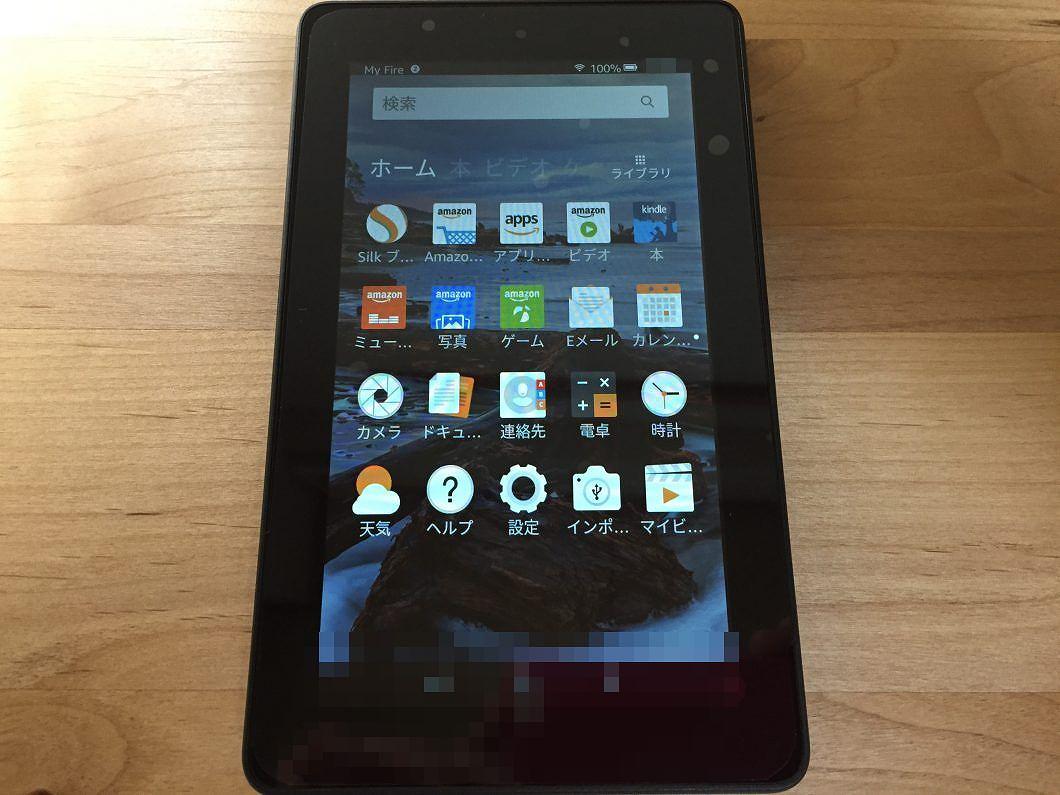 Amazon Fire 7 タブレット （8GB）」を購入して、セットアップやって