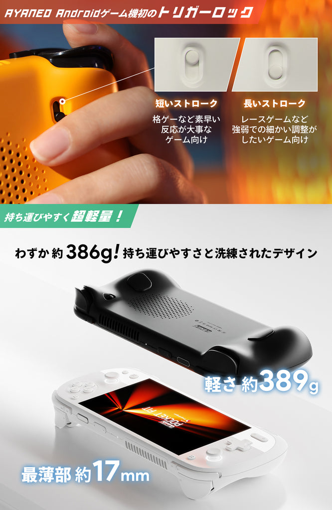 KONKR Pocket FIT（コンカー）Androidゲーム機 Snapdragon G3 Gen 3