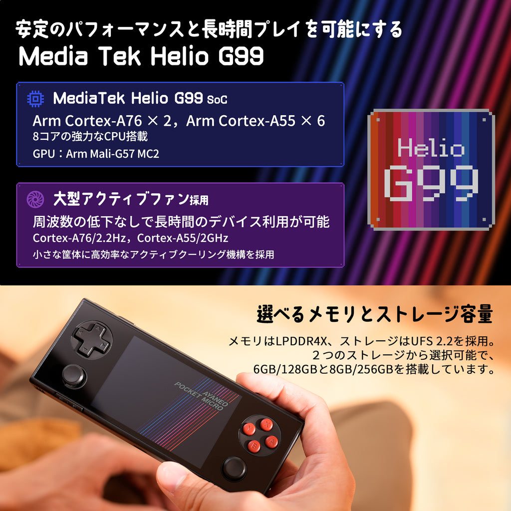 特典付き》AYANEO POCKET MICRO Androidゲーム機 Helio G99 – UMPC専門