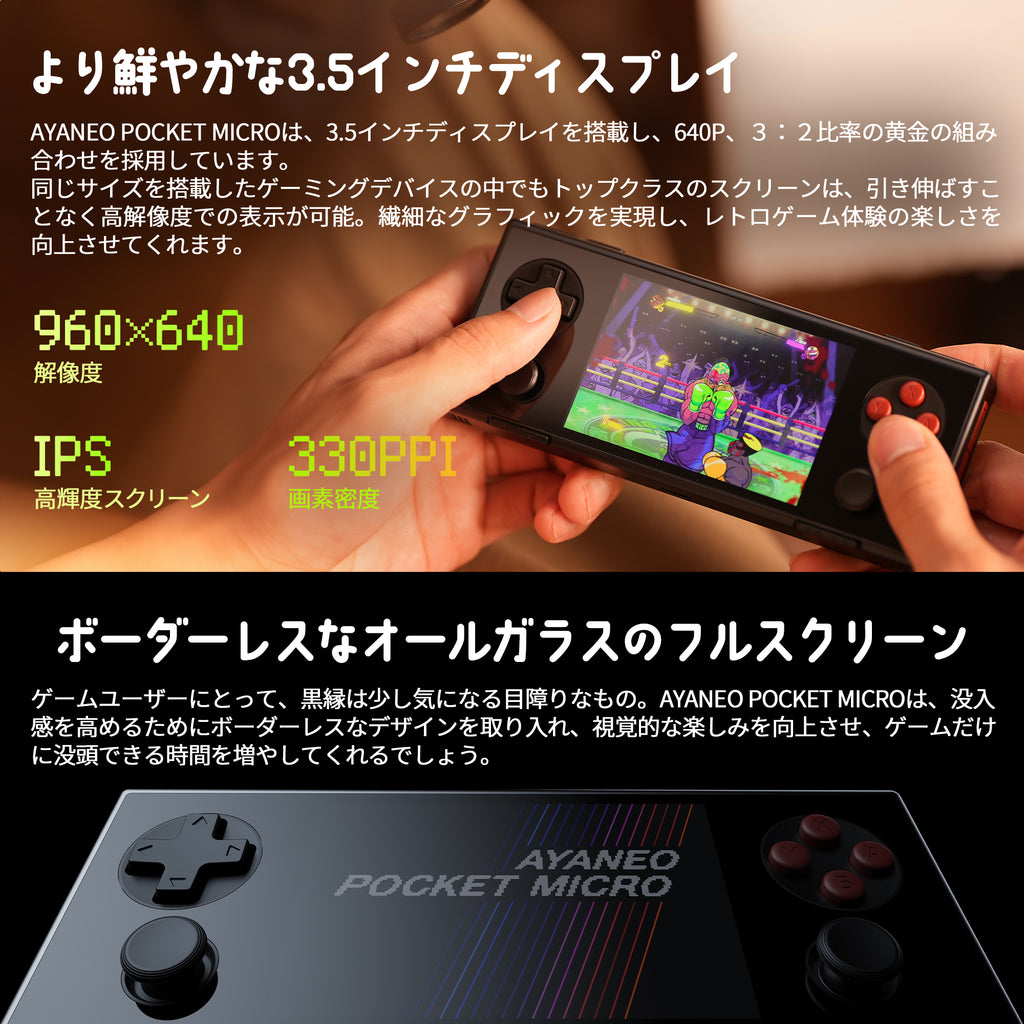 リファービッシュ品》AYANEO POCKET MICRO Android機（Helio G99）8GB