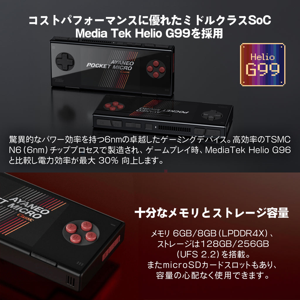 AYANEO POCKET MICRO Classic Androidゲーム機 Helio G99 – UMPC専門店