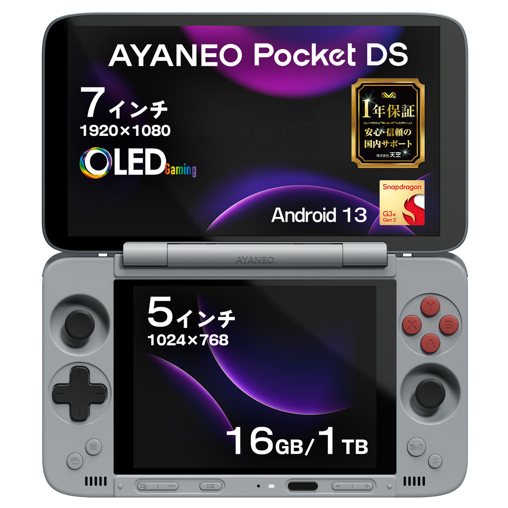 AYANEO Pocket DS デュアルスクリーン Androidゲーム機 Snapdragon G3x