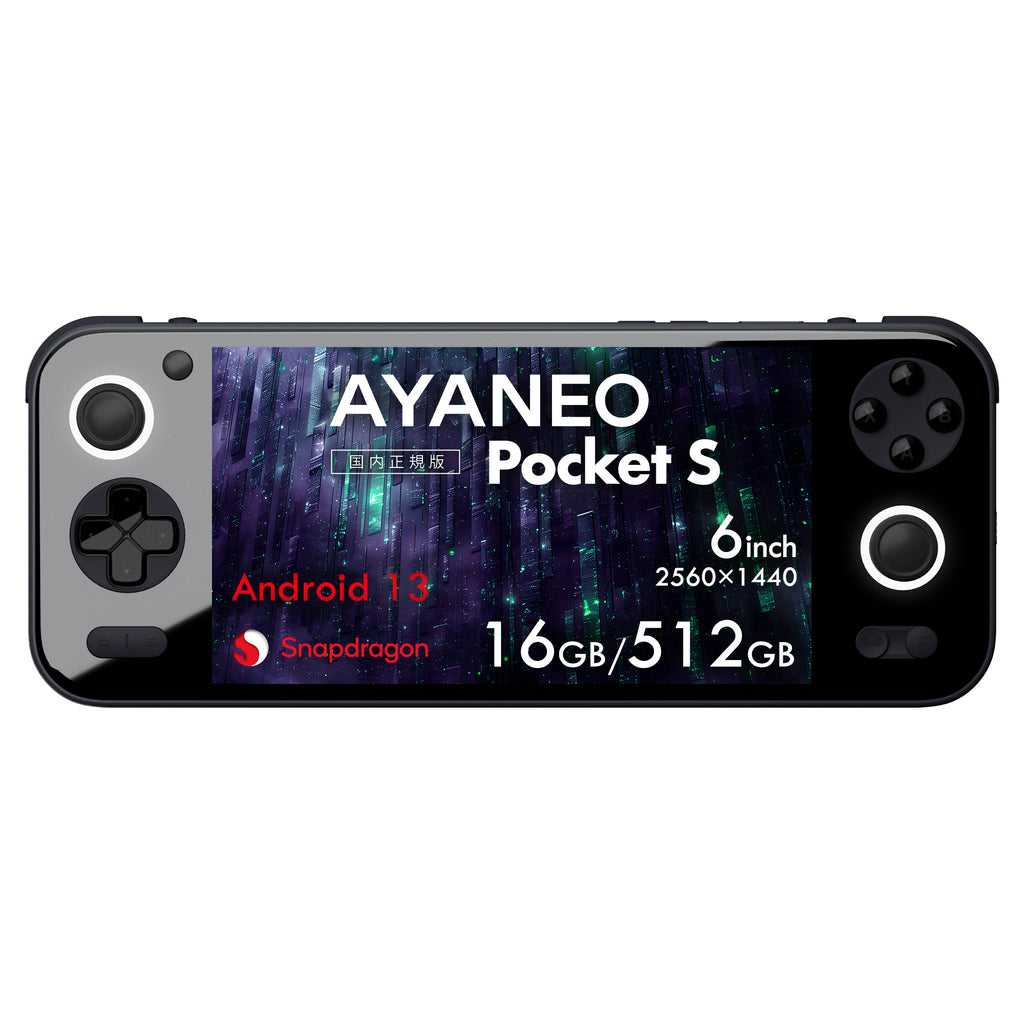 特典付き》AYANEO Pocket S Androidゲーム機 1440P/1080P – UMPC専門店