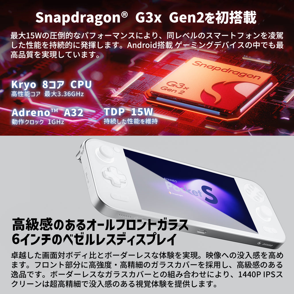 特典付き》AYANEO Pocket S Androidゲーム機 1440P/1080P – UMPC専門店