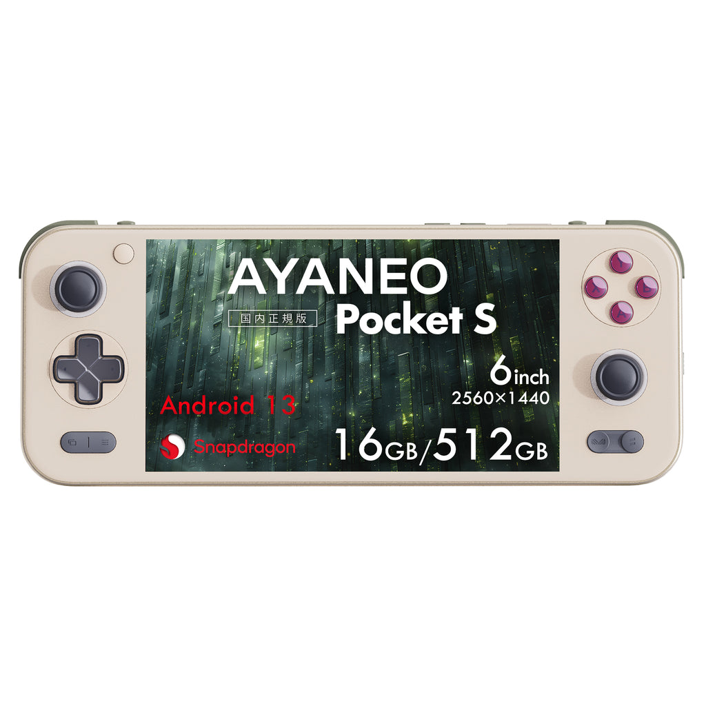 特典付き》AYANEO Pocket S Androidゲーム機 1440P/1080P – UMPC専門店