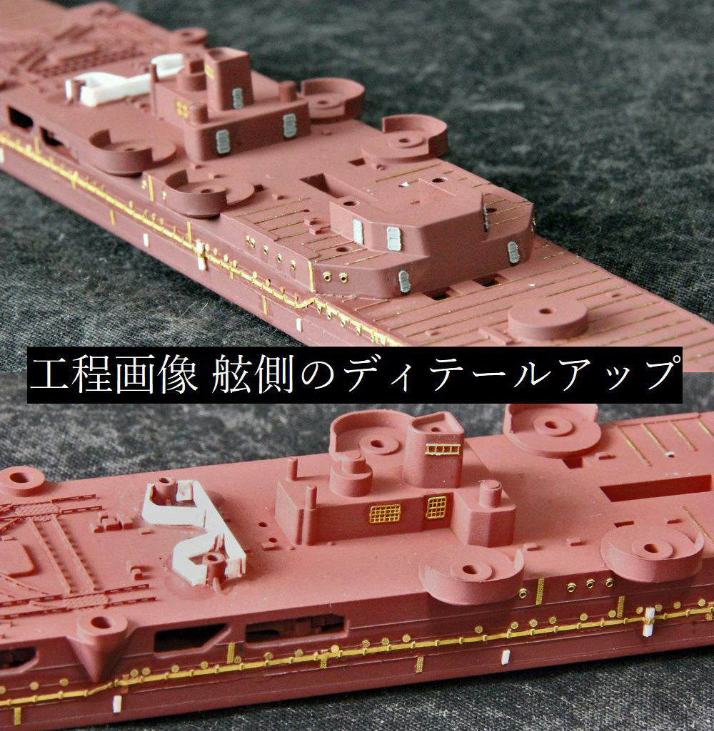 ショップ入荷情報】1/700重巡洋艦「筑摩」スーパーディテール完成品