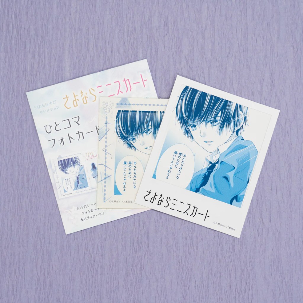 株式会社ハイ・シーズン