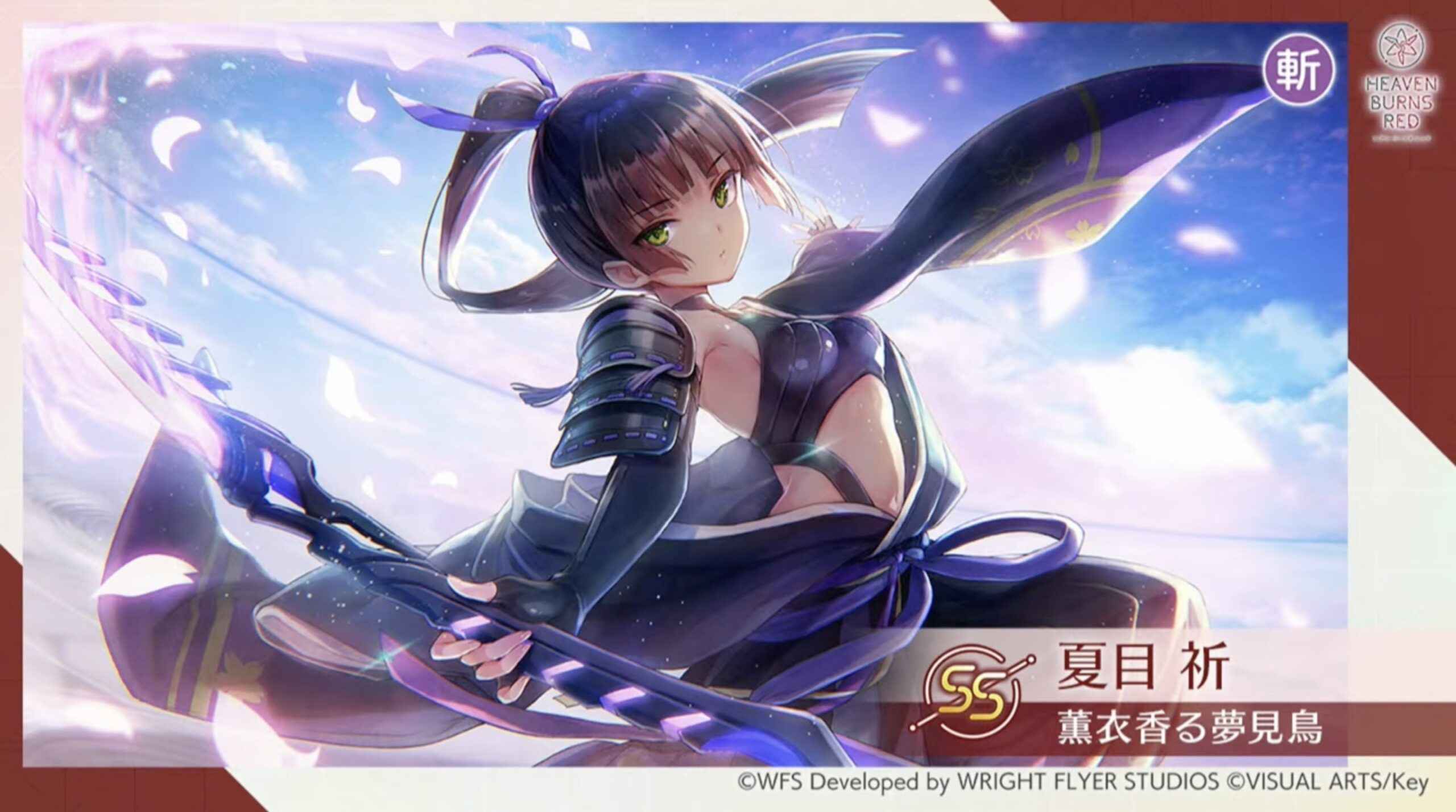 WS 薫衣香る夢見鳥 夏目 祈 SP サイン Amazon.co.jp: ヴァイス