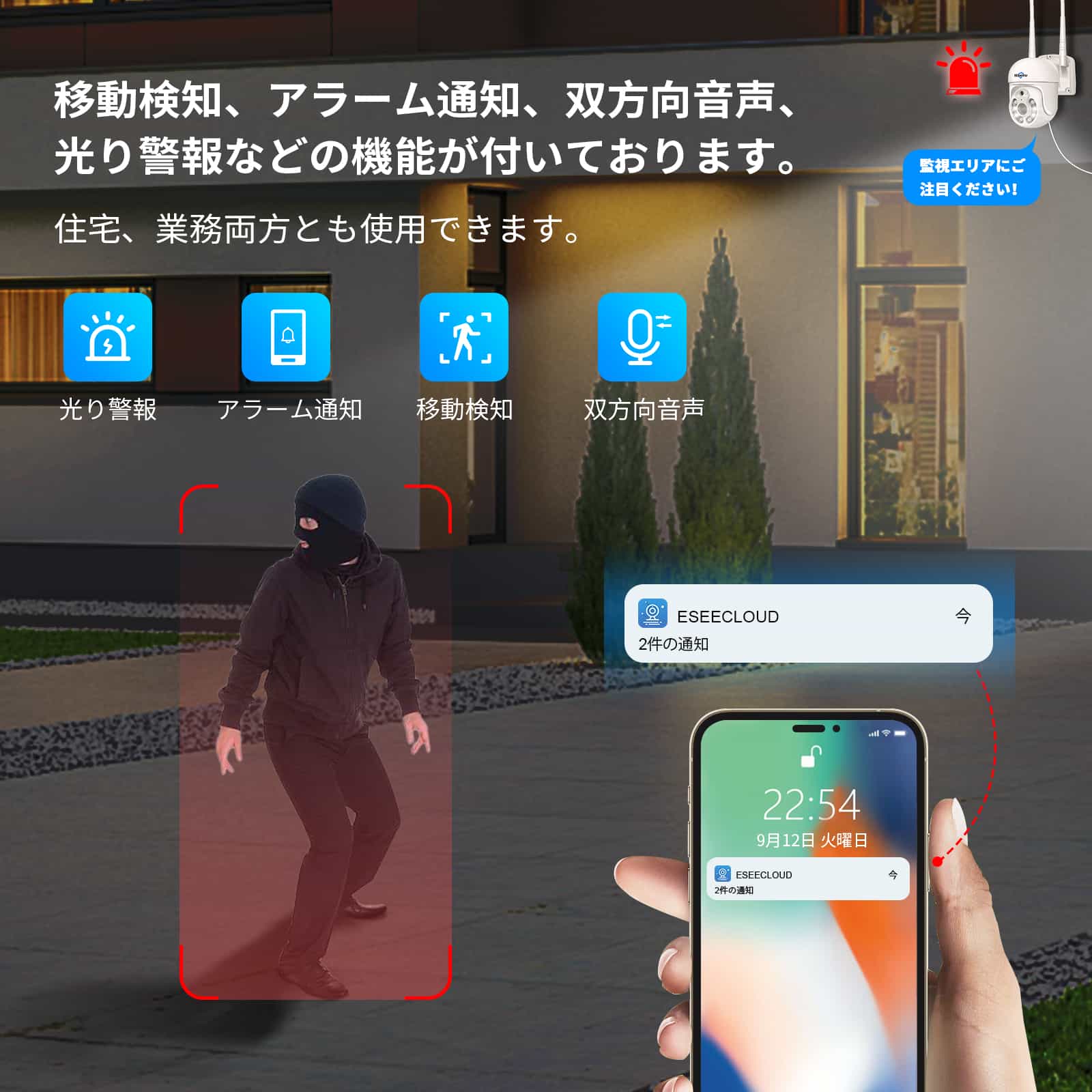 500万画素・360° 追尾機能搭載 】防犯カメラ ワイヤレスHiseeu 12