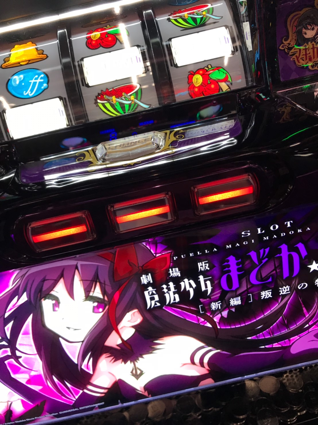 まどマギ3 叛逆 スロット】穢れ解放から…!?