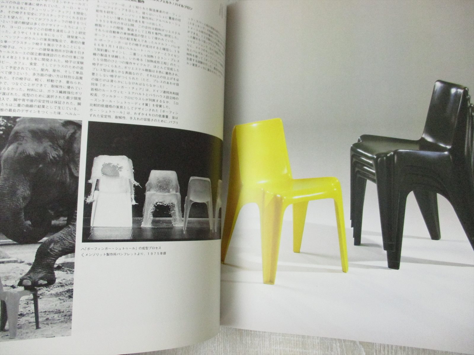 アート・デザイン・音楽 Vitra personalities 101 Photos Book XXL