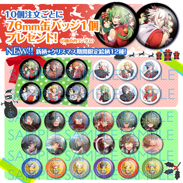 女王蜂の王房」絵柄大量追加、ひつじぐもガチャ缶バッジ3個セット、再