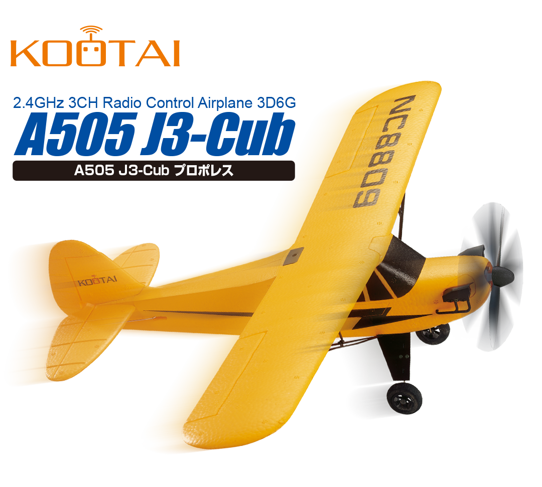 A505 J3-Cub プロポレス | Hitec Multiplex Japan Inc.