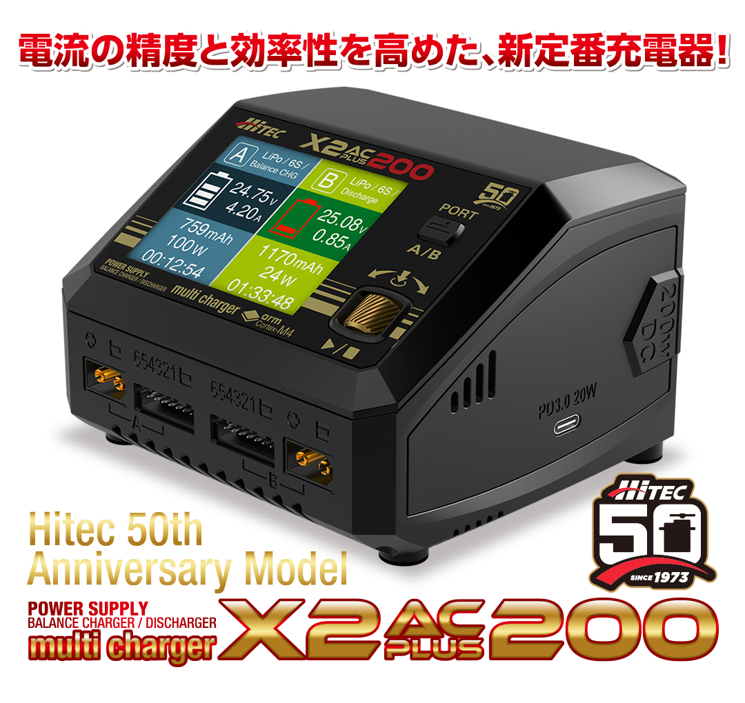 AC/DC 充・放電器 Multi Charger X2 AC PLUS 200 50th anniv.［ マルチ