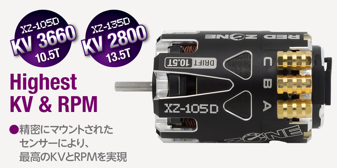 RED ZONE XZ-D Series 50周年モデル［ レッドゾーン XZ-Dシリーズ 50