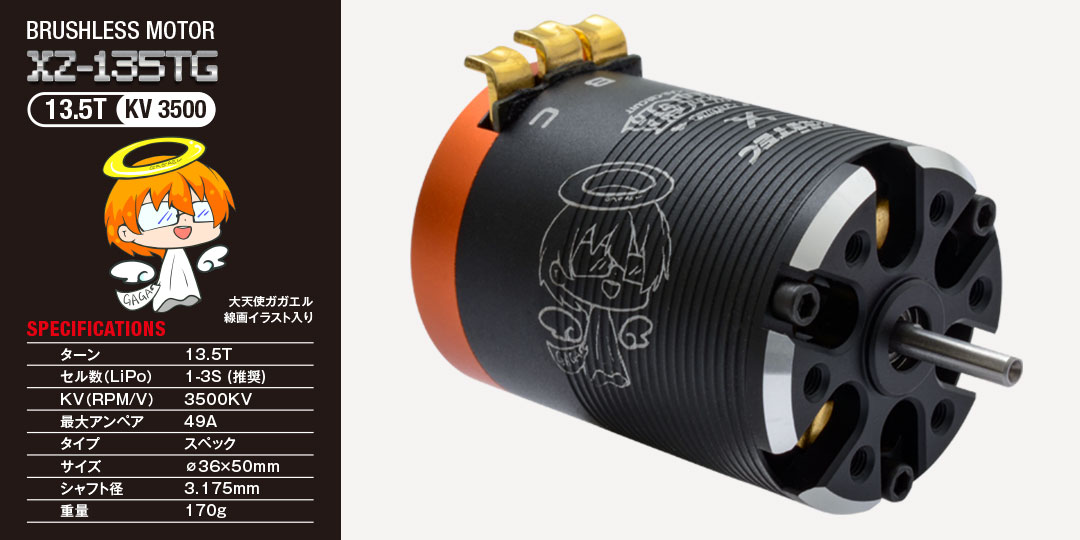 RED ZONE XZ-TG Series［ レッドゾーン XZ-TGシリーズ ］ | Hitec