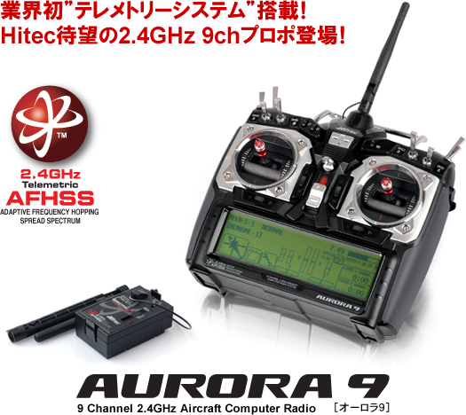 AURORA 9 | Hitec Multiplex Japan Inc.