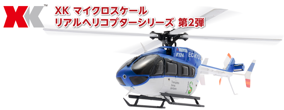 6CH ブラシレスモーター3D6Gシステムヘリコプター [K124] | Hitec