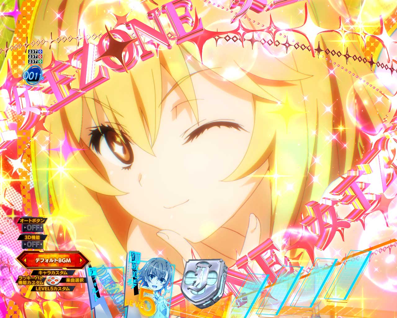 食蜂操祈の喜怒哀楽 – 開発室の独り言