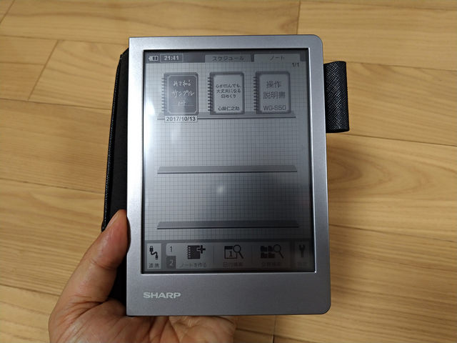 レビュー】シャープの電子ノートに新製品が発売された！「WG-S50」は