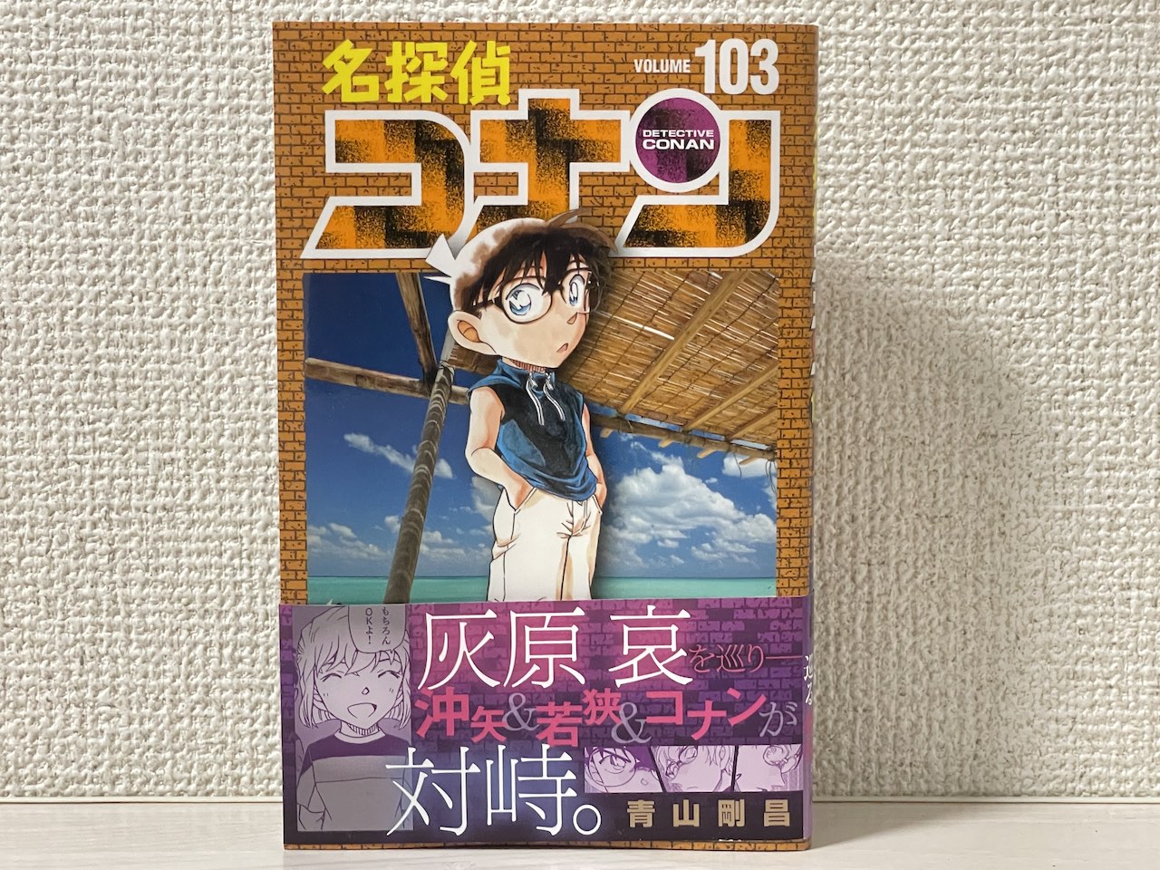 コナン 漫画 1〜103セット（61.93欠けてます。） コナン 漫画 1〜103
