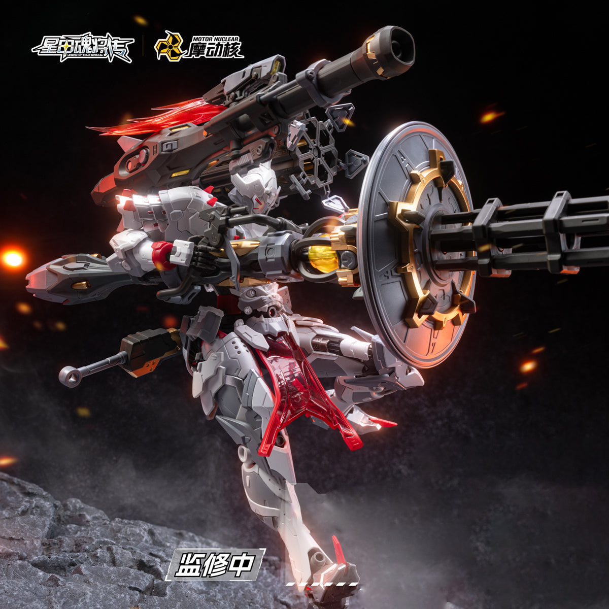 MOTOR NUCLEAR MNP-XH13 Wei Yuan Zhenbei Army Heavy Firepower Type Asse