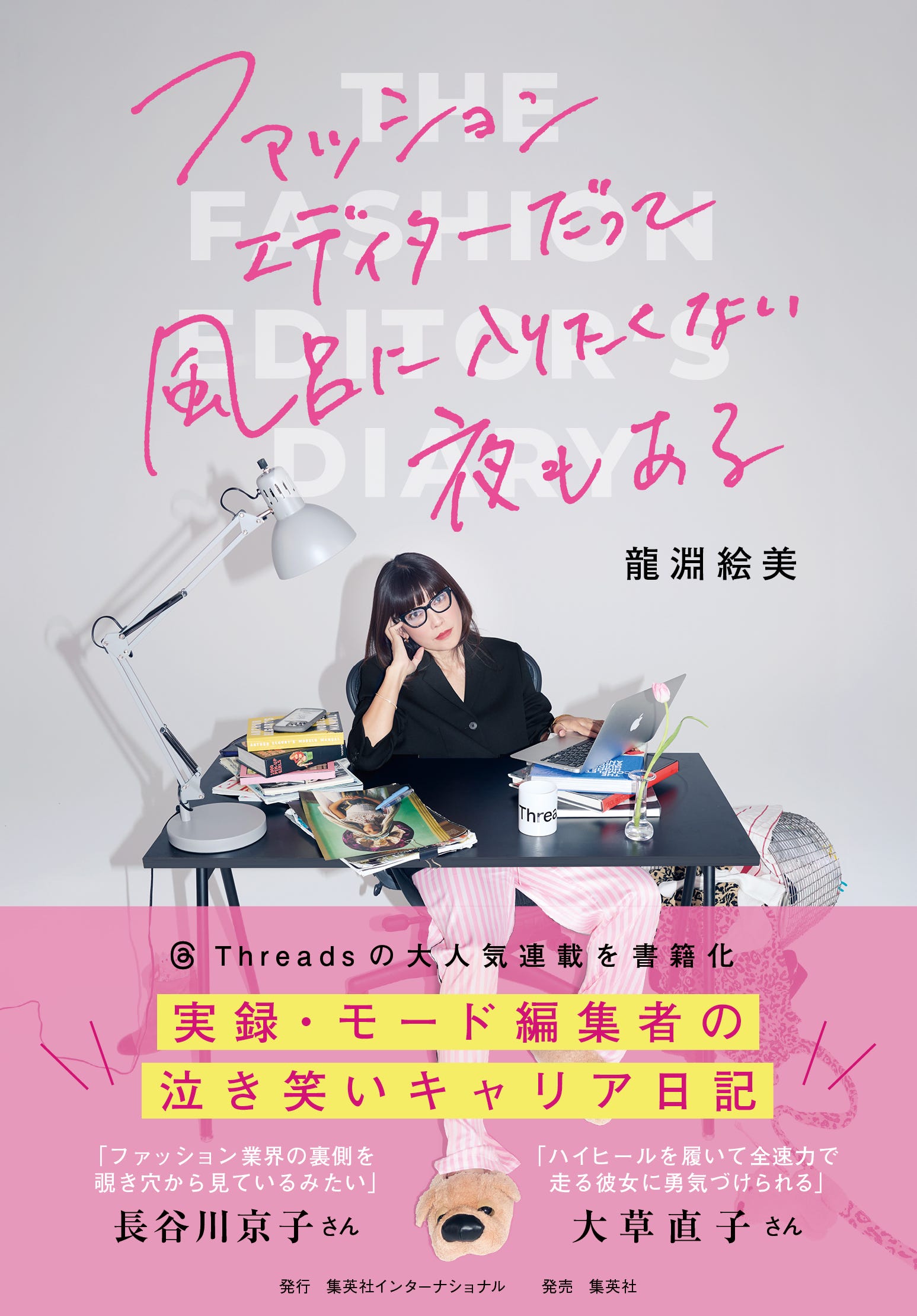 月刊ブックレビュー】コレ読読（よんどく）2025年3月おすすめ本
