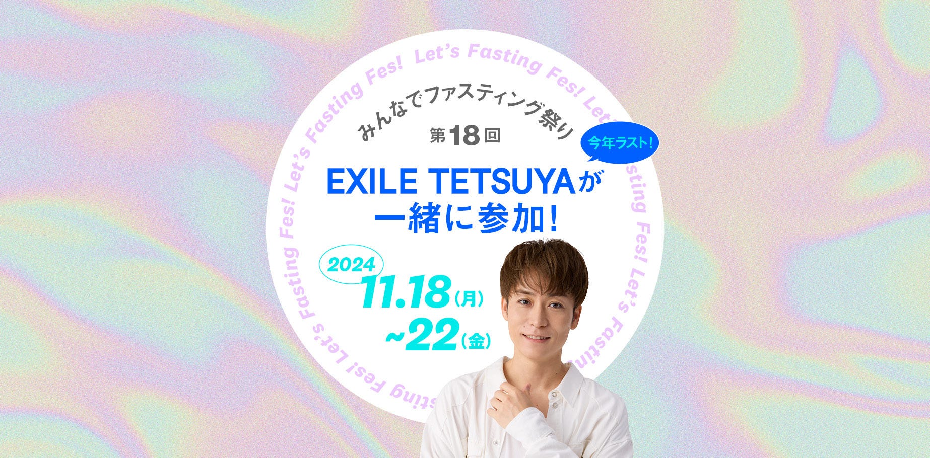 wh2409-fasting-bunner-0930-