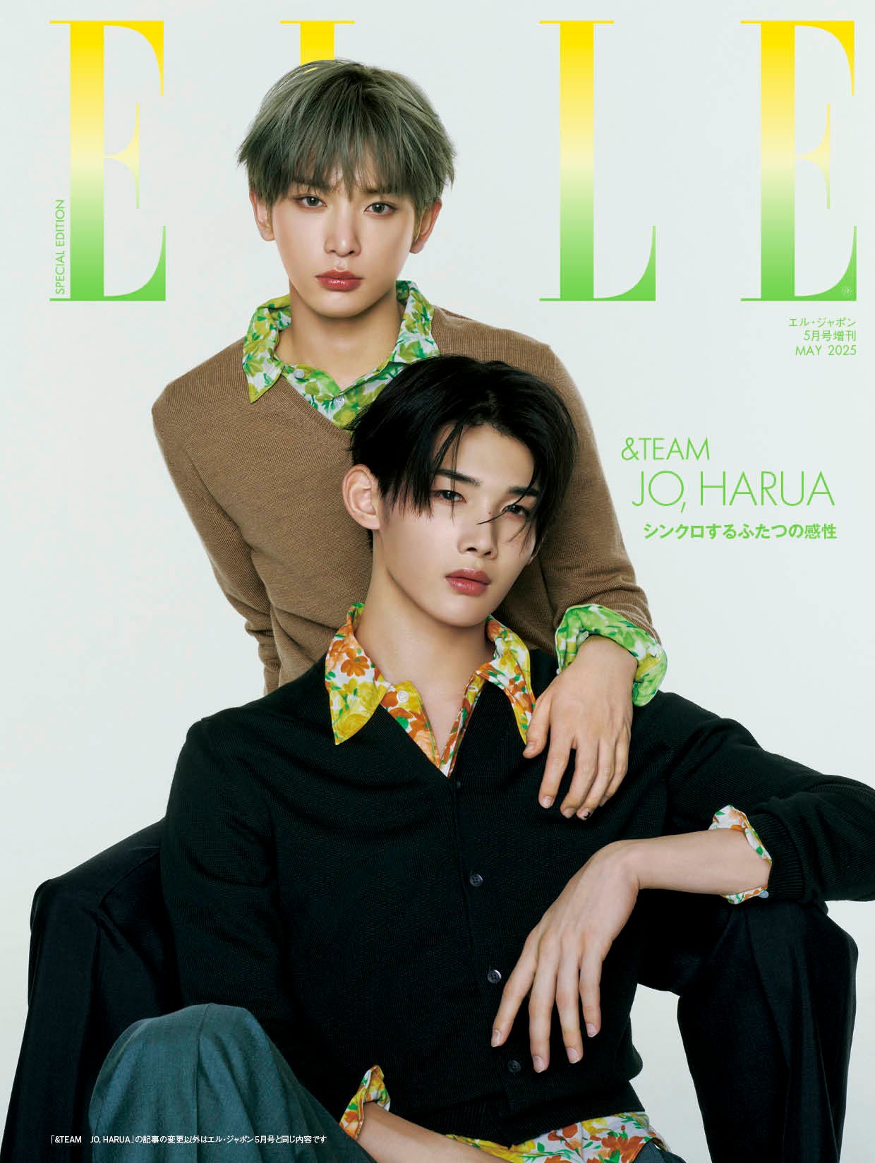 &TEAM JO, HARUAがELLEMENに登場！ 本誌未公開フォト&インタビューをお