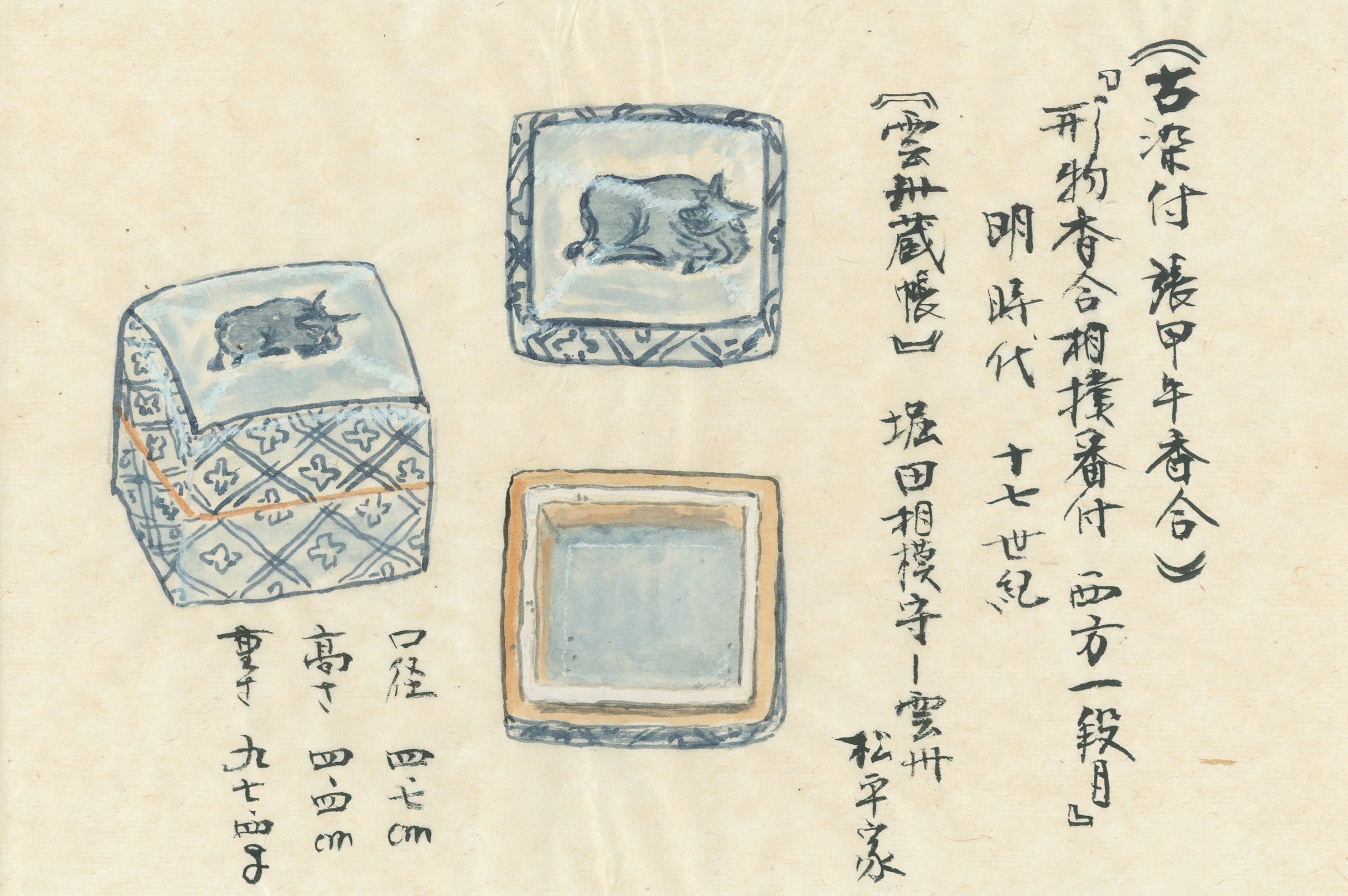 仁清、乾山、古染付。小さくて愛らしい掌の美「香合」のあれこれ