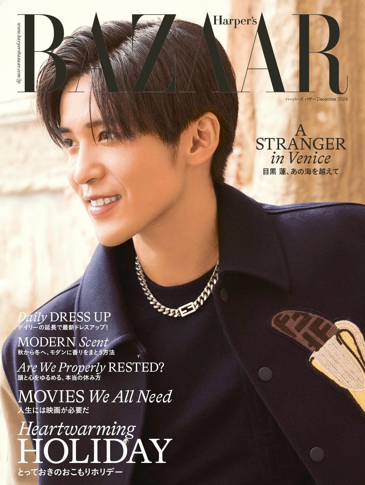 Snow Manの目黒蓮が『ハーパーズ バザー』12月号のカバーに登場