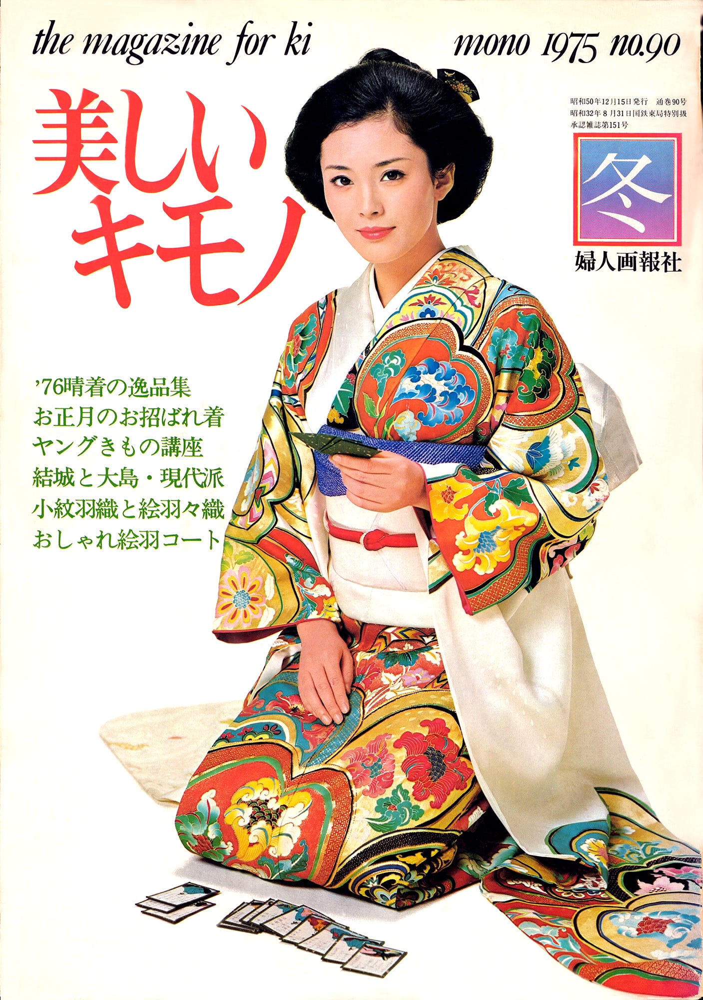 松坂慶子さん、目力の先にあるもの｜『美しいキモノ』1975年〜1991年