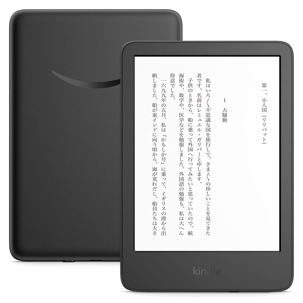 電子書籍リーダーおすすめ9選｜KindleやKoboなど。お風呂で使える防水