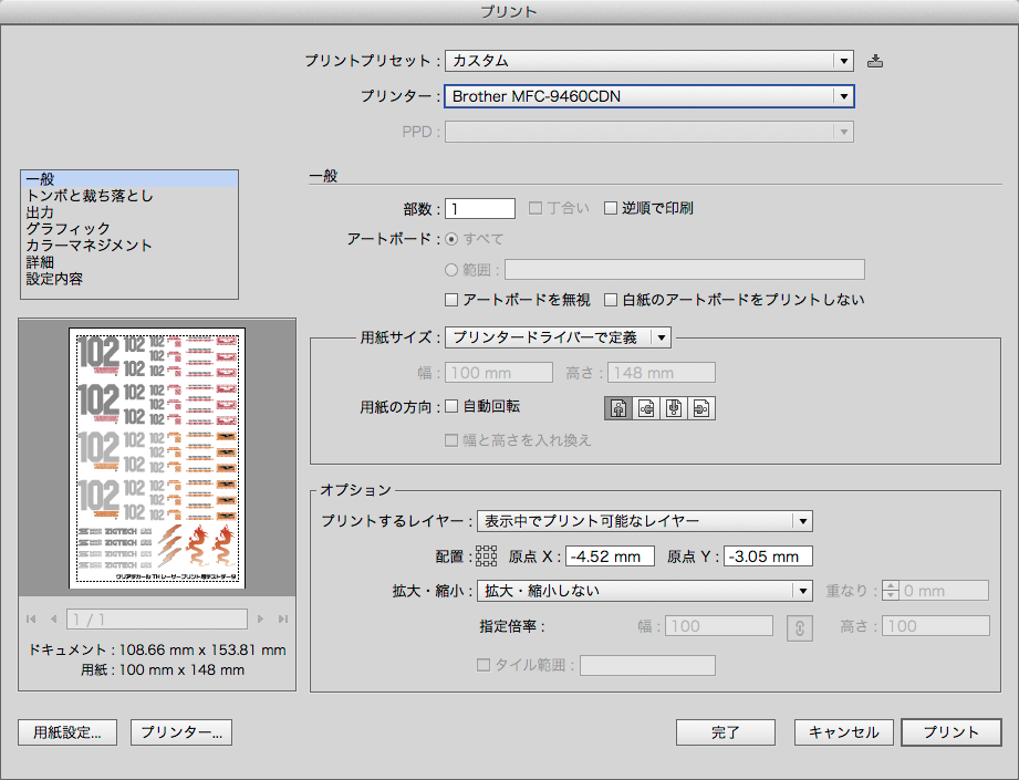 クリアデカールTH＋レーザーで自作デカール | ハイキューパーツの