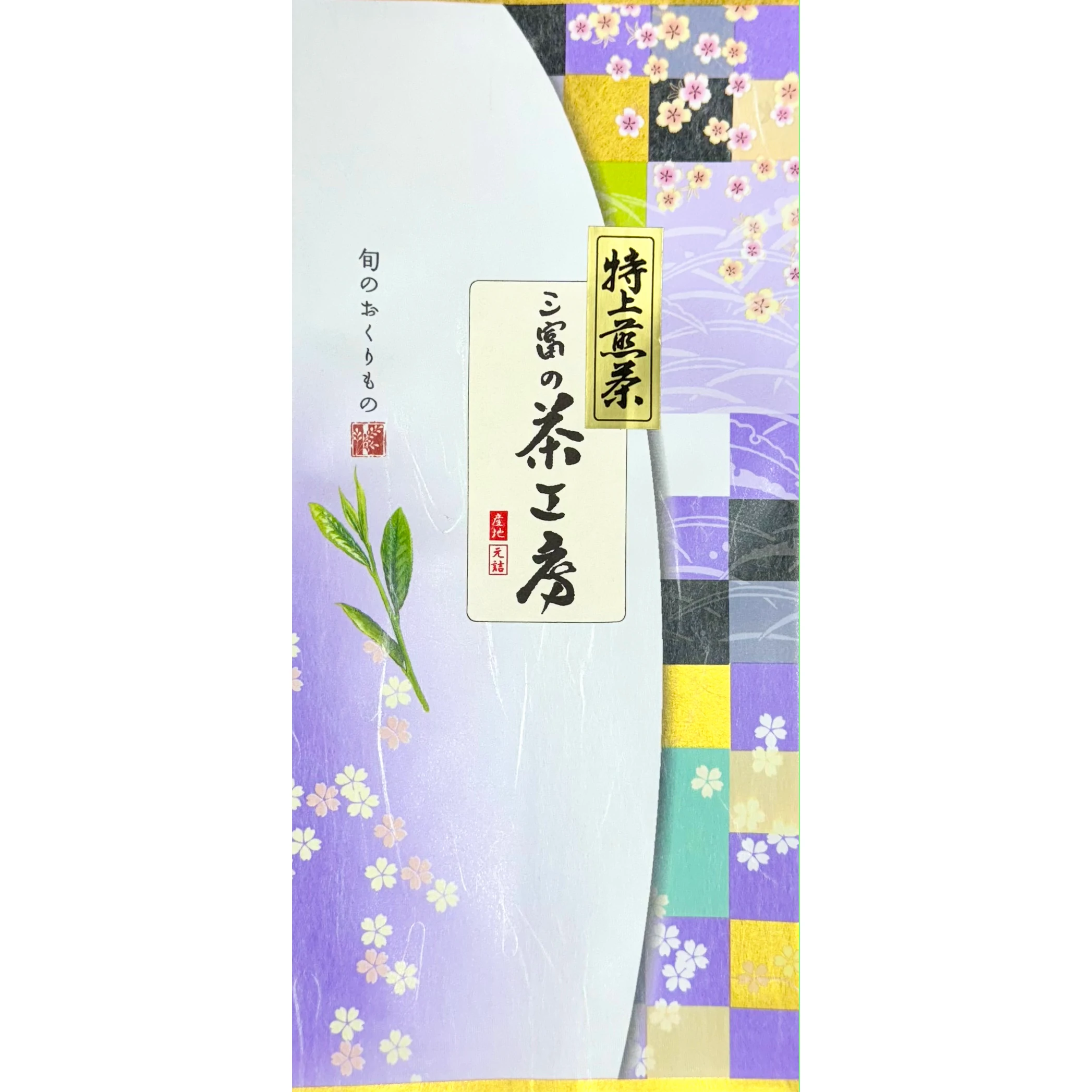 特上煎茶「紫」 (100g) : 狭山茶 お茶の平岡園 公式通販サイト